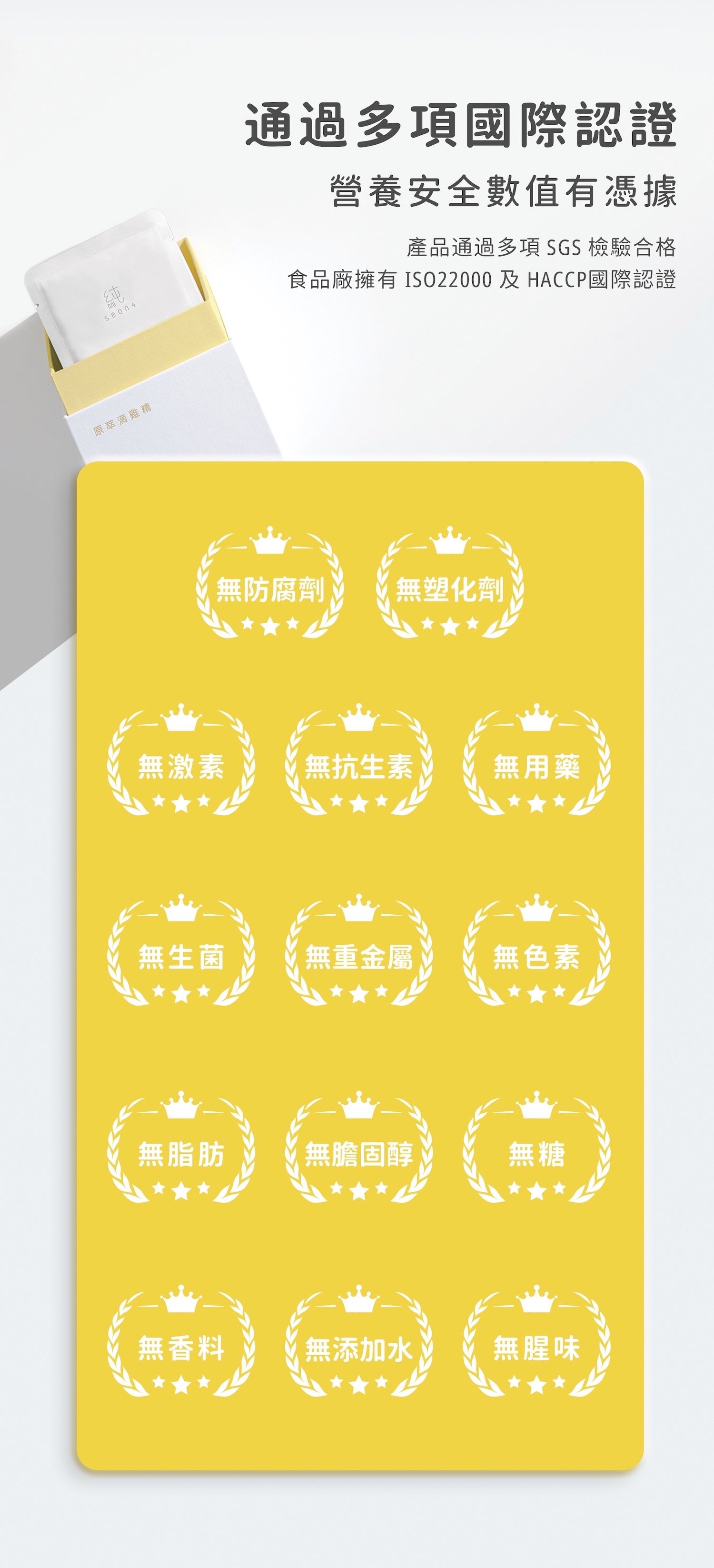seon4 原萃滴雞精