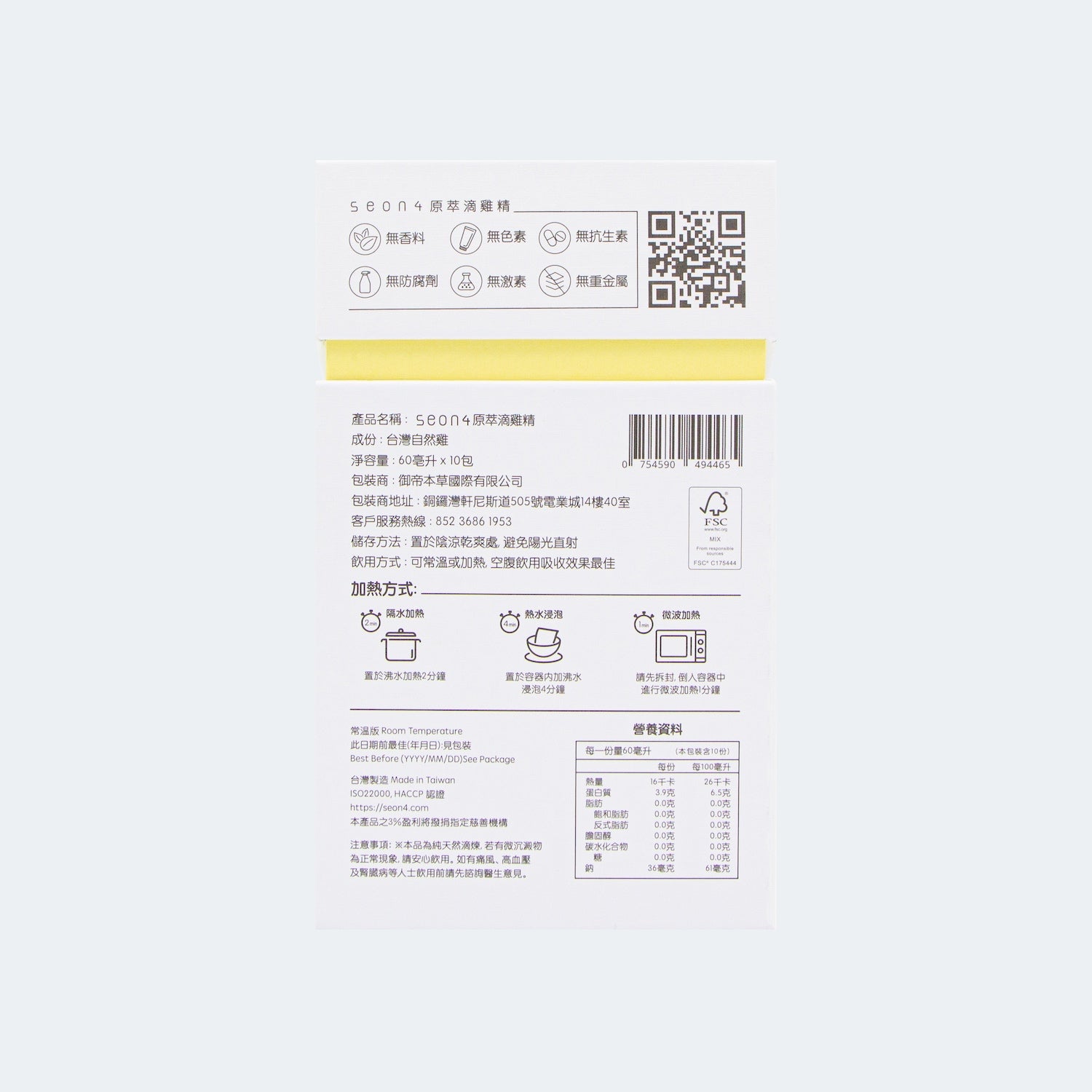 seon4 原萃滴雞精 禮盒裝